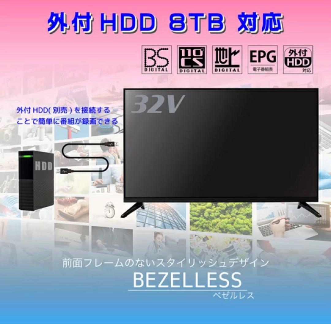 新品地デジ32V Google TV Dolby Audio DTS搭載