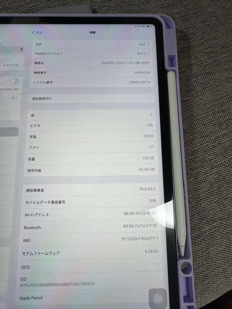 ルーiPad