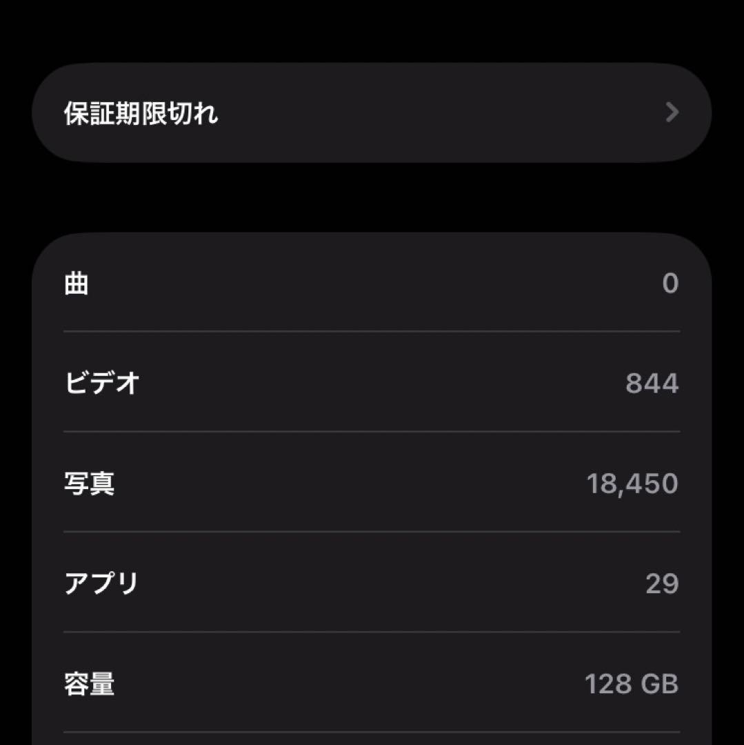 iPhone SE (第3世代) 128GB SIMフリー　レッド