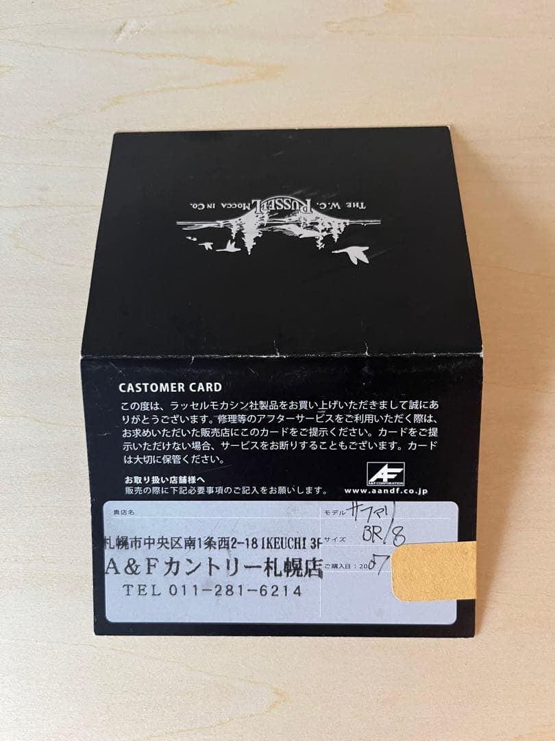 RUSSELL MOCCASIN SAFARI 26cm ラッセルモカシン