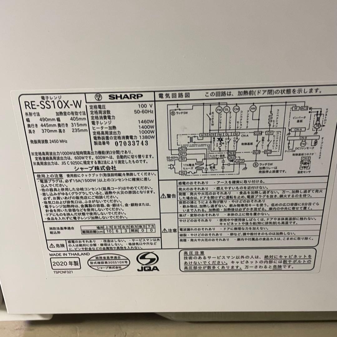 SHARP 過熱水蒸気　2020年オーブンレンジ 31L コンベクション　2段