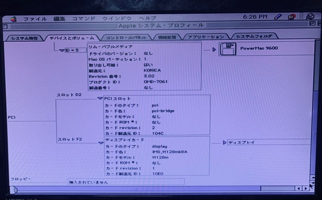 Power Macintosh 9600/300 現状品