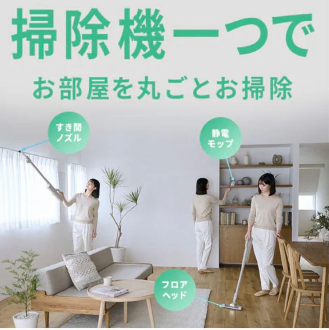 アイリスオーヤマ　MagiCaleena 充電式掃除機(2月下旬発送)