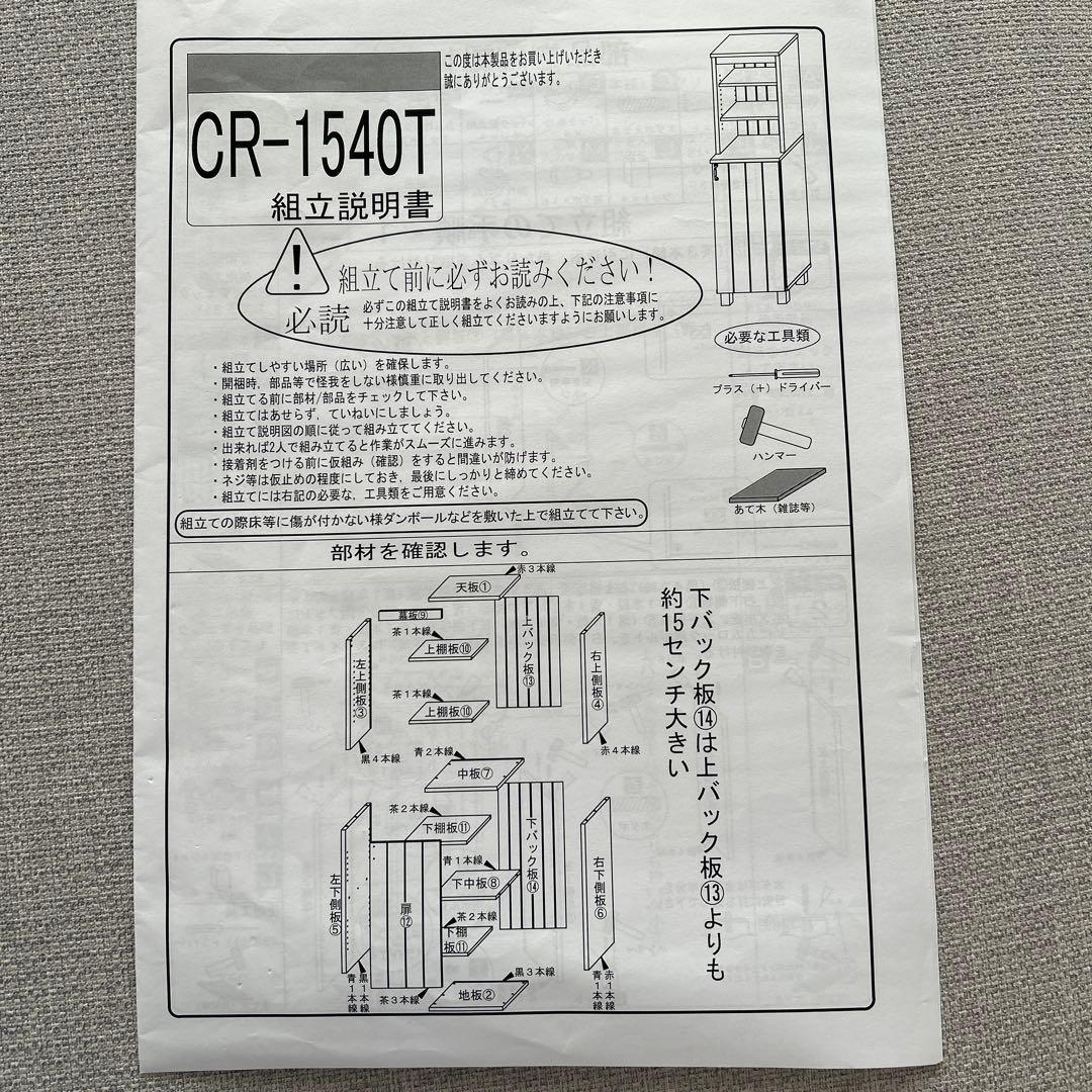 食器棚