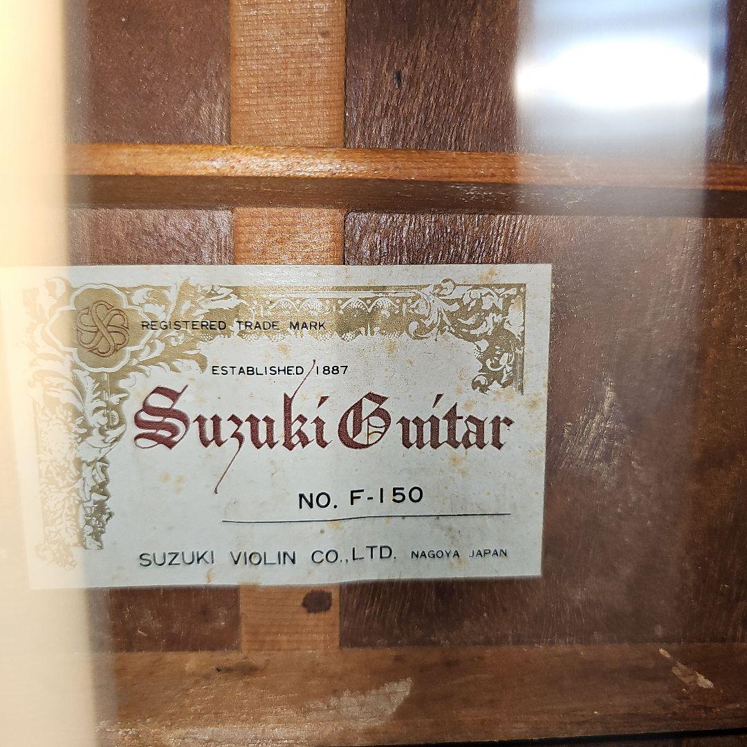 鈴木バイオリンF-150初期型1971年製 コンディション良好。
