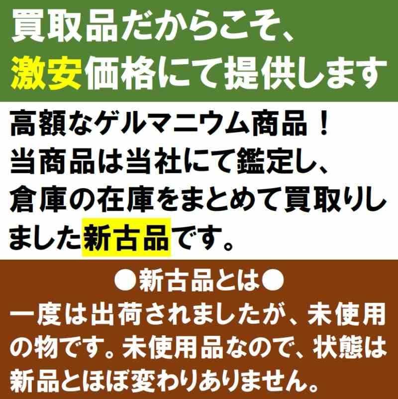 純ゲルマニウム粒　300個　肩こり　首こり　腰痛 プチシルマ　エレキバン　磁気
