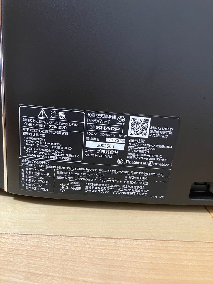 シャープ 空気清浄機 KI-RX75 アイドルマスター シンデレラガールズ