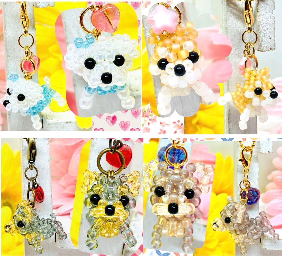 ★るうたん品★チャーム☆ビーズマスコット☆トイプー☆ヨーキー☆マルチーズ他