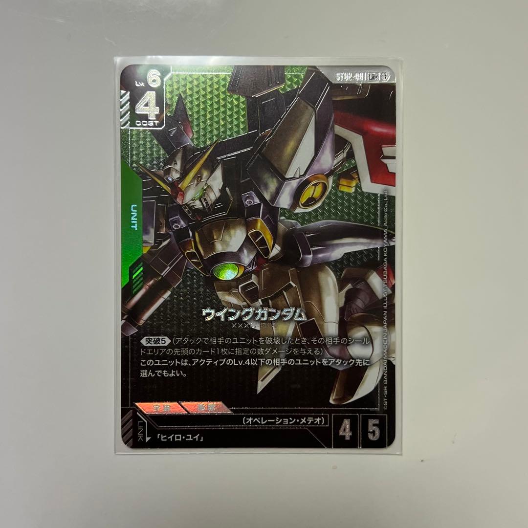 ガンダムカードゲーム エールストライクガンダム LR＋など