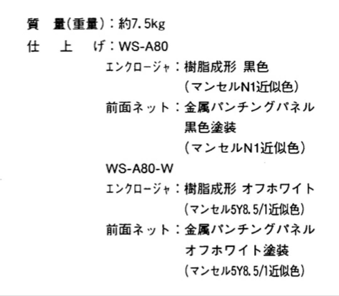 DECO◆RAMSA／スピーカー／2台セット／WS-A80／ブラック