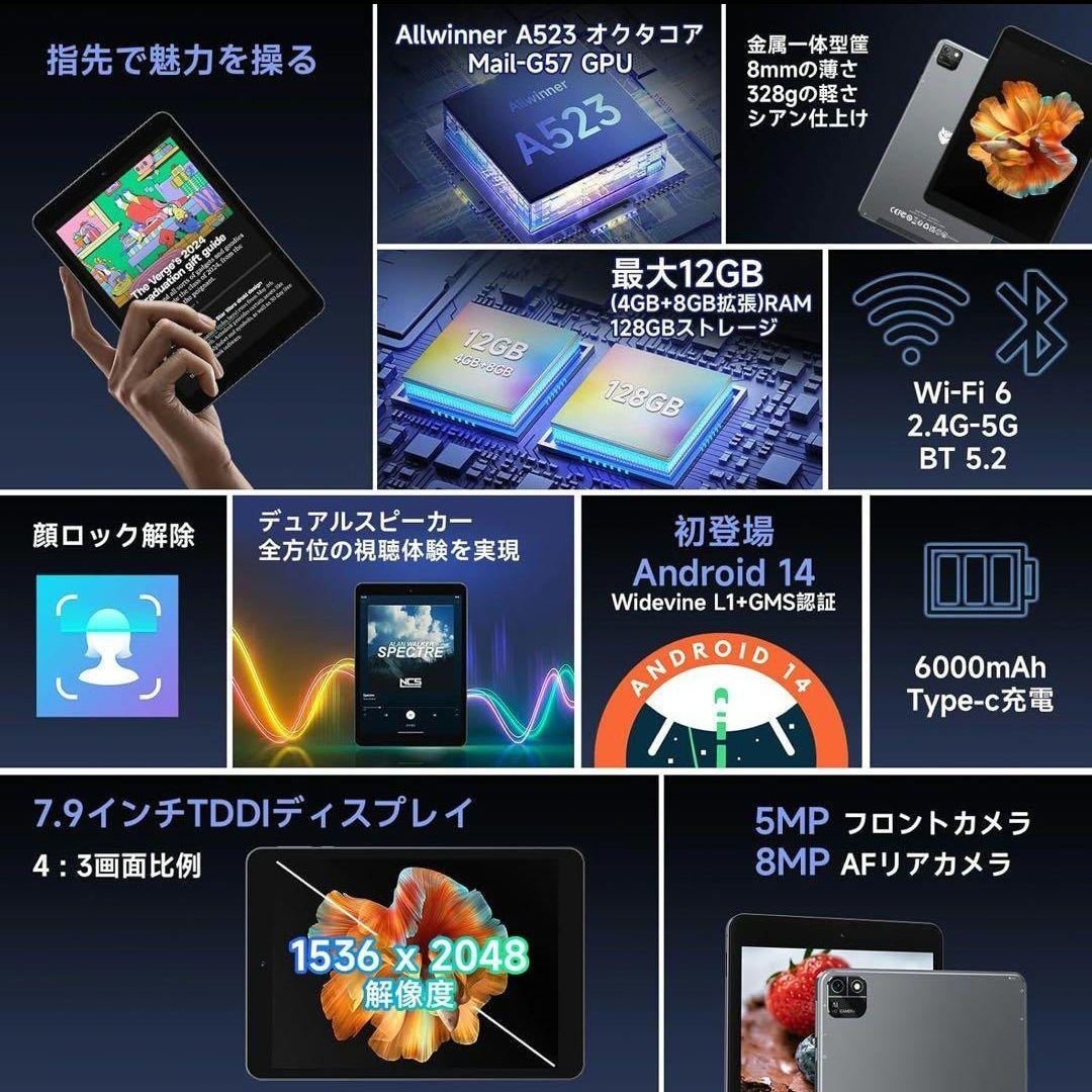BMAX I8 Android14 タブレット12GB+128GB