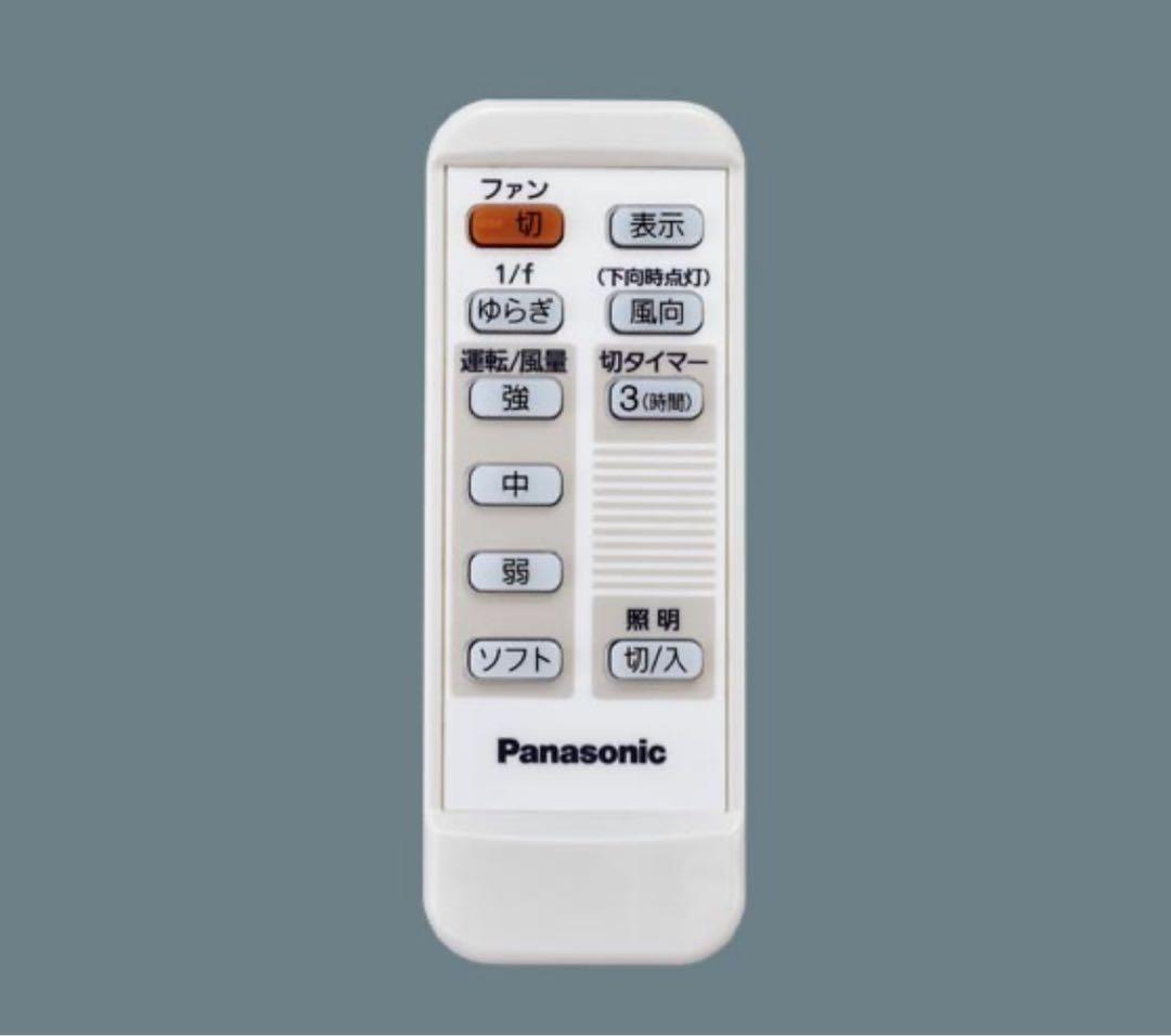 シーリングファン　SP7075 ホワイト