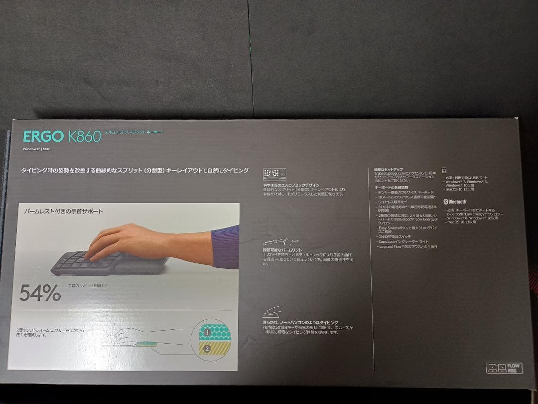 Logicool K860 エルゴノミクス Unifying付 元箱あり