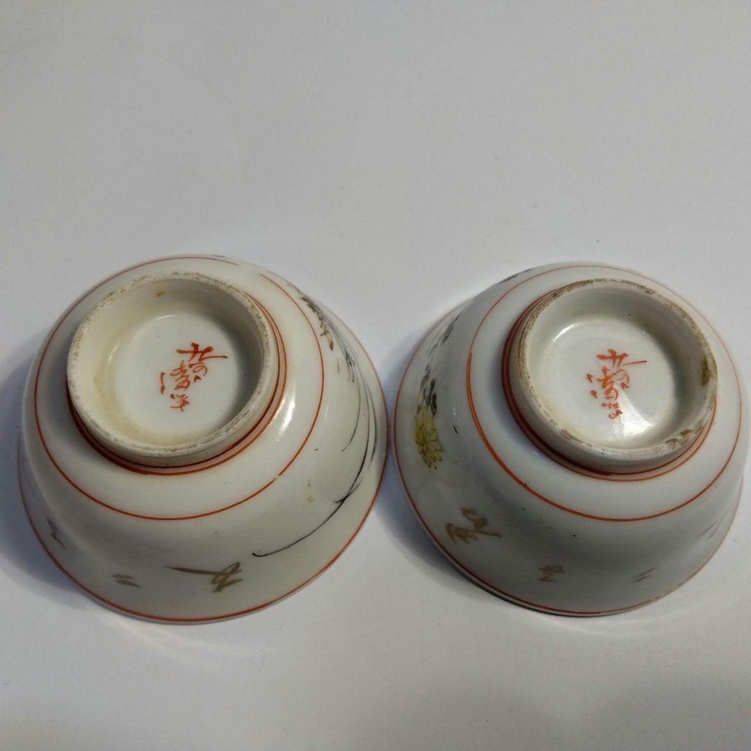 九谷焼　赤絵金彩牡丹の図盃一対　細密　在銘　箱入り　明治期　キレイ