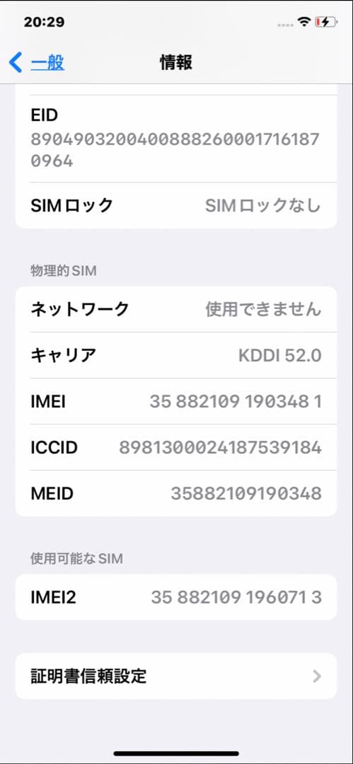 【箱付き】【SIMフリー】iPhone Xr レッド　64GB