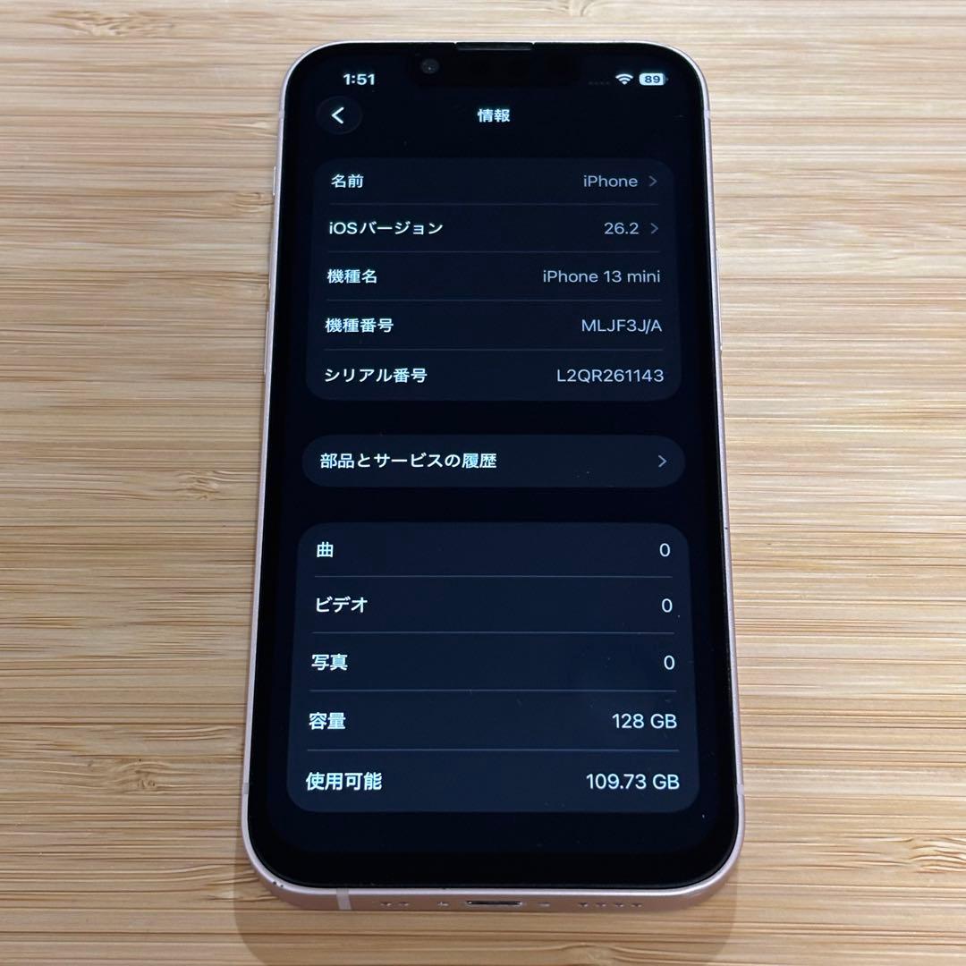 【新品バッテリー】iPhone 13 mini 128GB ピンク　SIMフリー