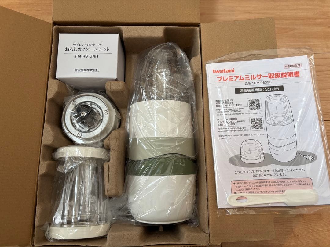 イワタニ　岩谷　プレミアムミキサー　ミキサー