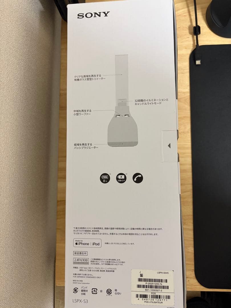 スピーカー・ウーファー sony lspx-s3