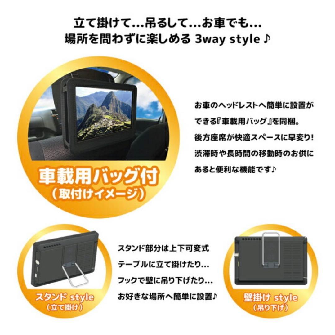 【未使用品】１０.1型地上、BS.CSチューナー搭載録画機能付きポータブルTV