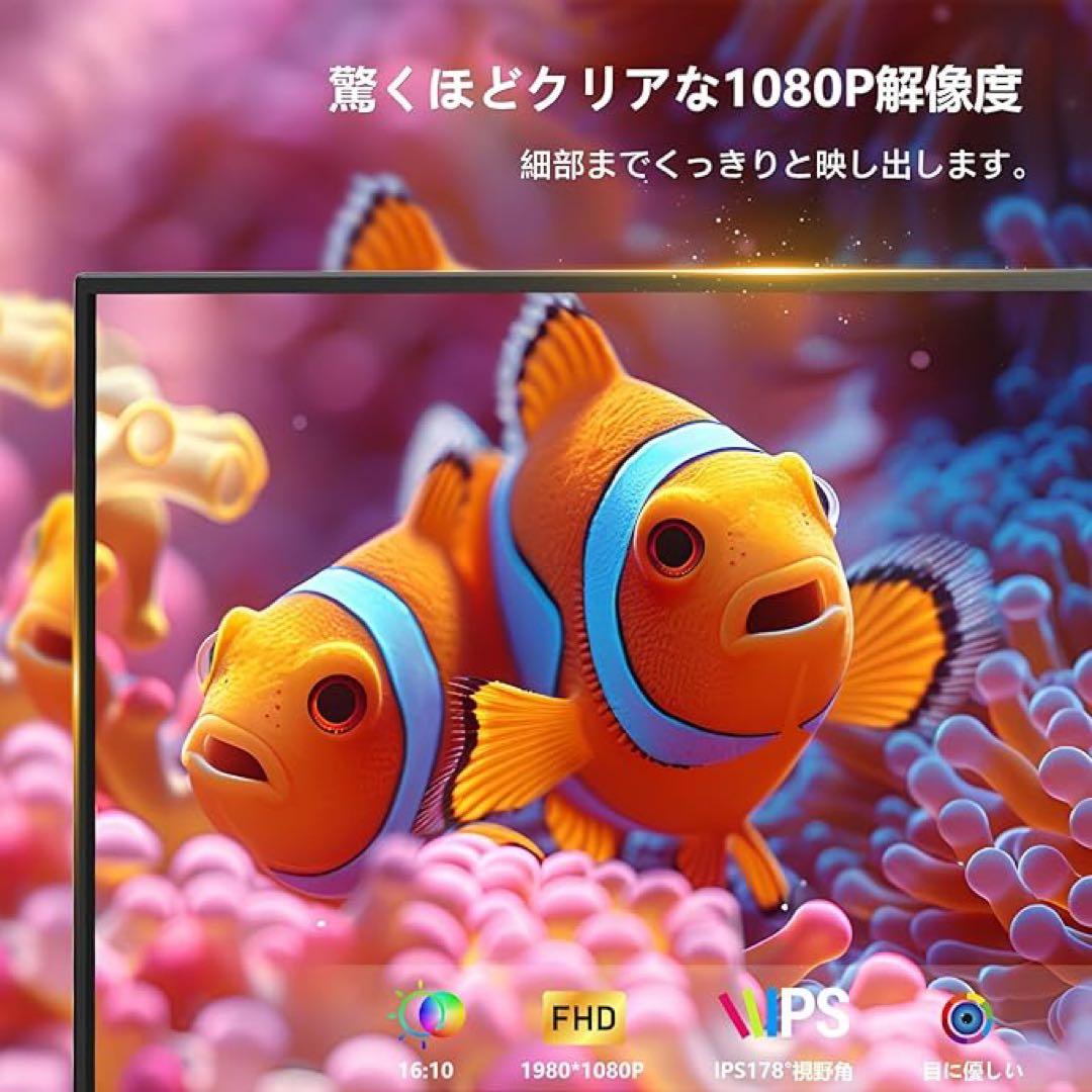 モバイルモニター 15.6インチ ポータブルディスプレイ 薄型 軽量 保護カバー
