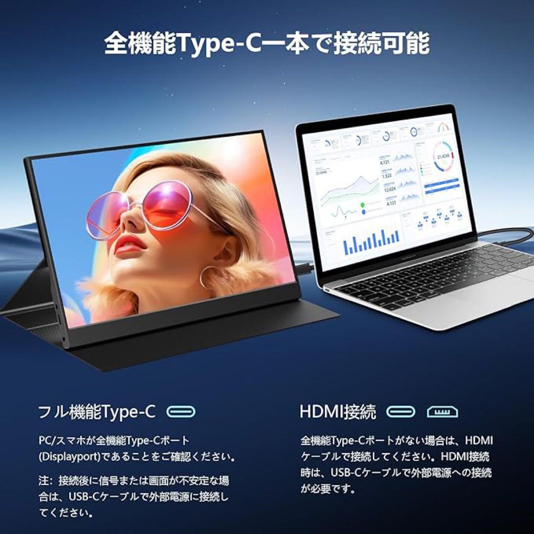 モバイルモニター 15.6インチ ポータブルディスプレイ 薄型 軽量 保護カバー