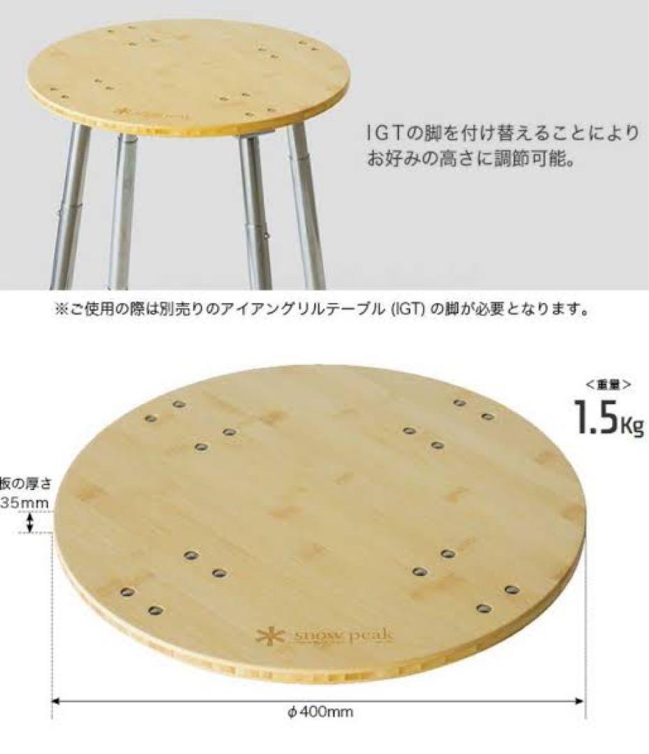 IGTサイドテーブル 廃盤品 CK-158T スノーピーク