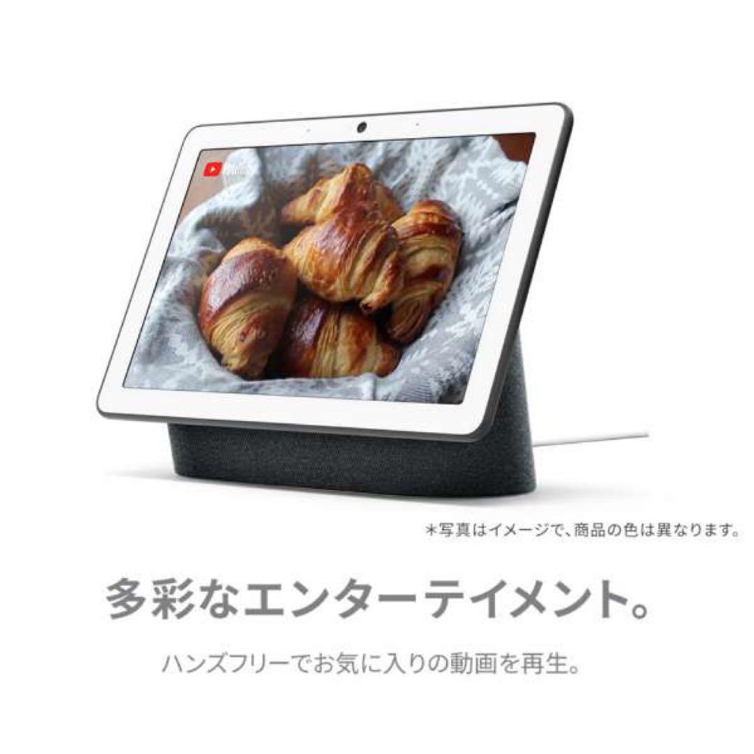 Google Nest Hub MAX チョーク GA00426-JP