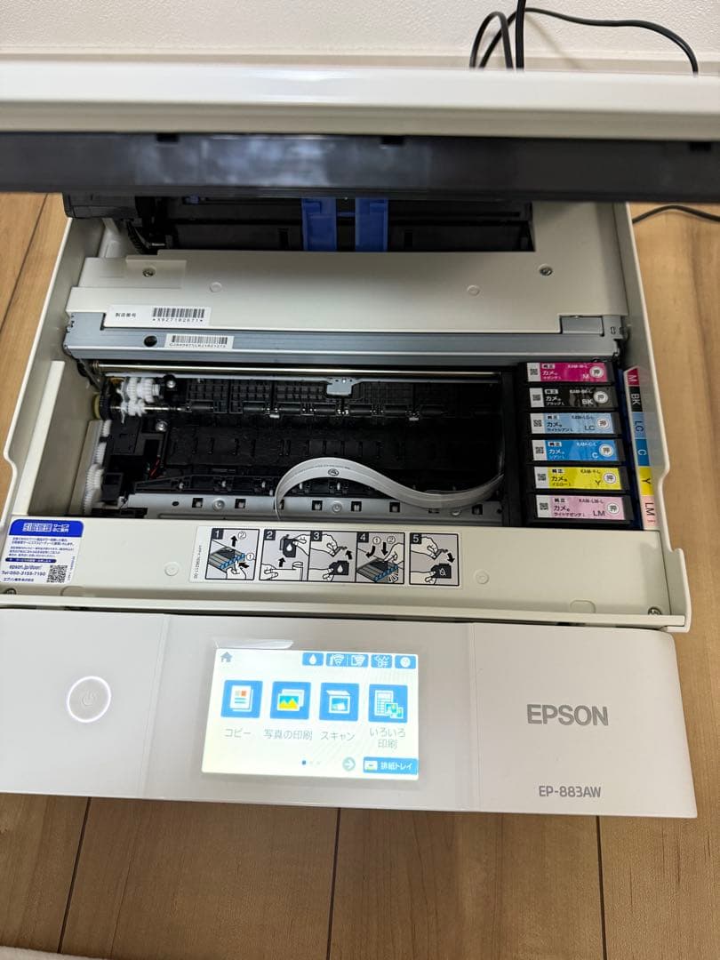 EPSON EP-883AW インクジェット　プリンター　エプロン
