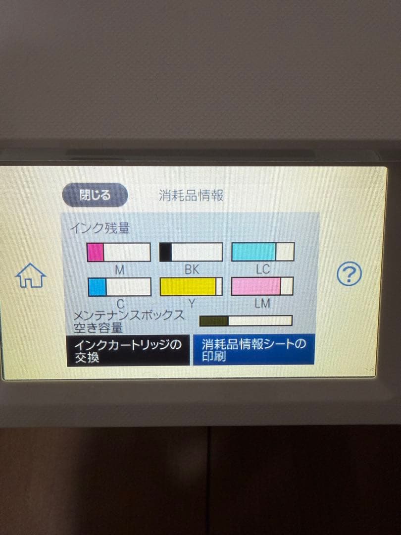 EPSON EP-883AW インクジェット　プリンター　エプロン