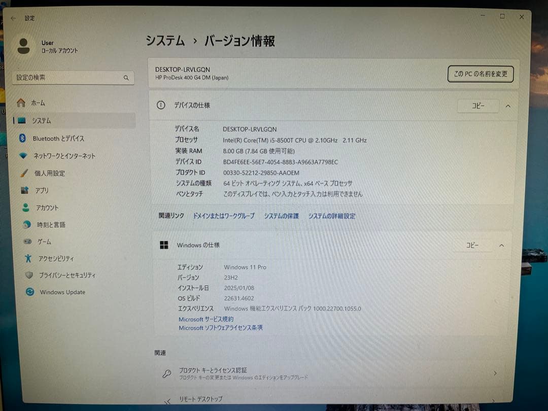 ProDesk400 G4 液晶セット