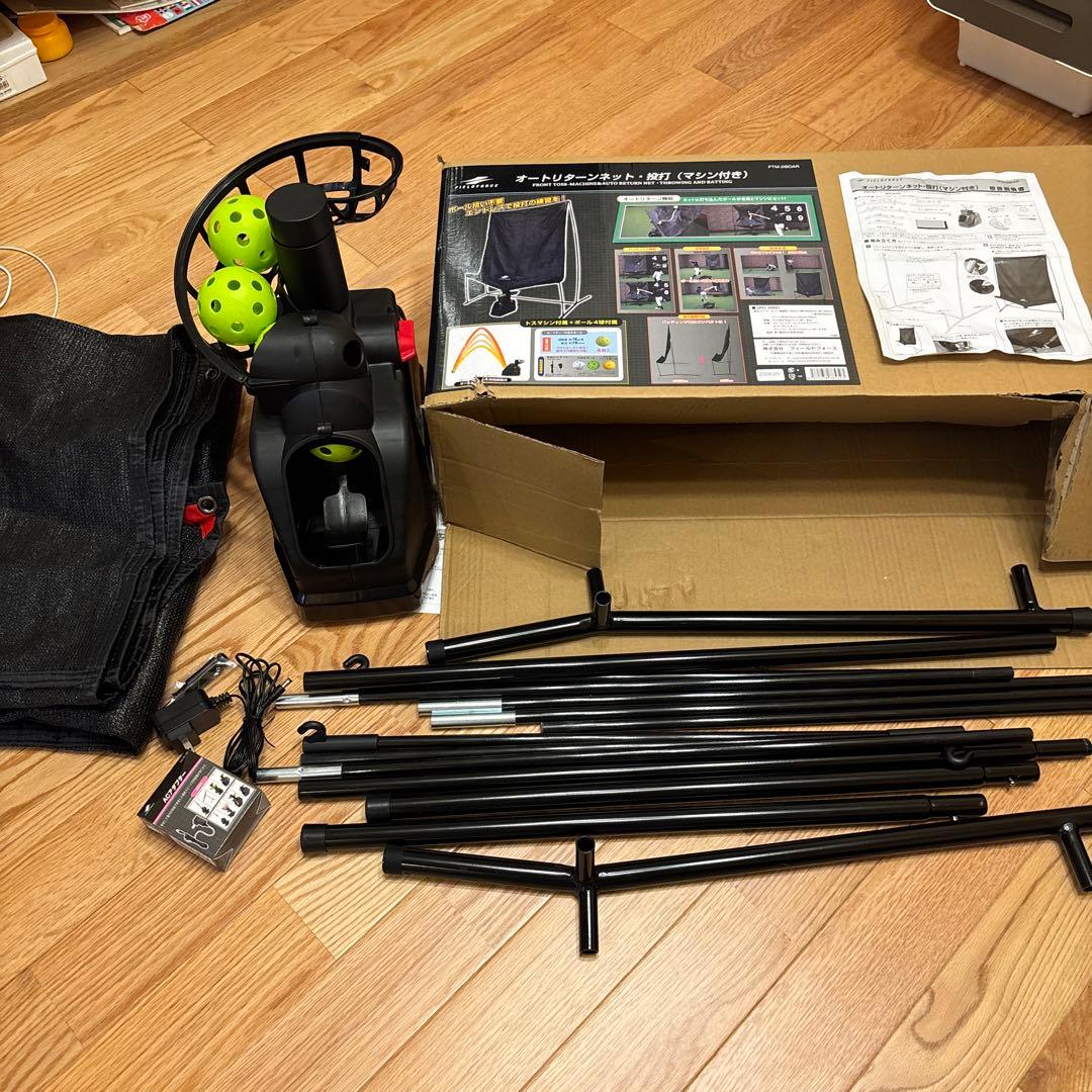 ちかフィールドフォースオートリターンネット