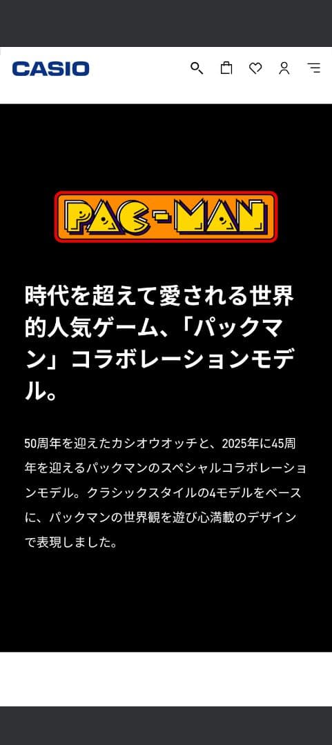 CASIO PAC-MAN コラボデジタル腕時計　セット販売　ナムコ　ゲーム