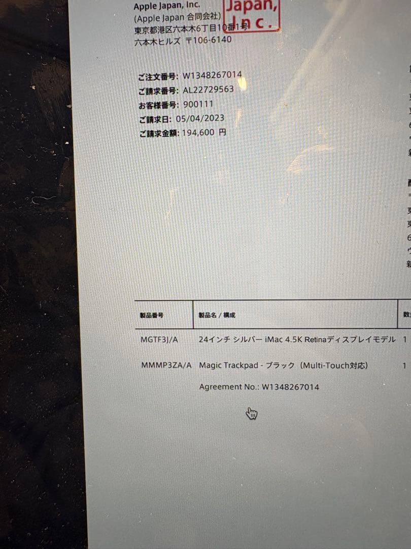 Apple iMac 24インチ 2021年 M1チップ シルバー