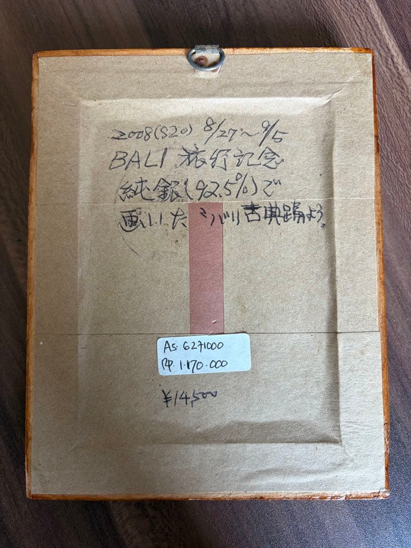 純銀92.5バリのお土産