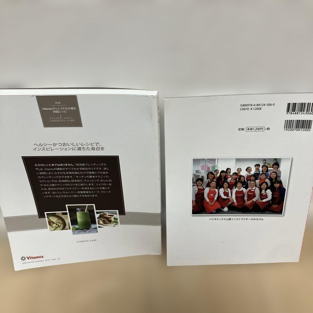 バイタミックス　vitamix　Aspier 高性能ブレンダー　VM0111