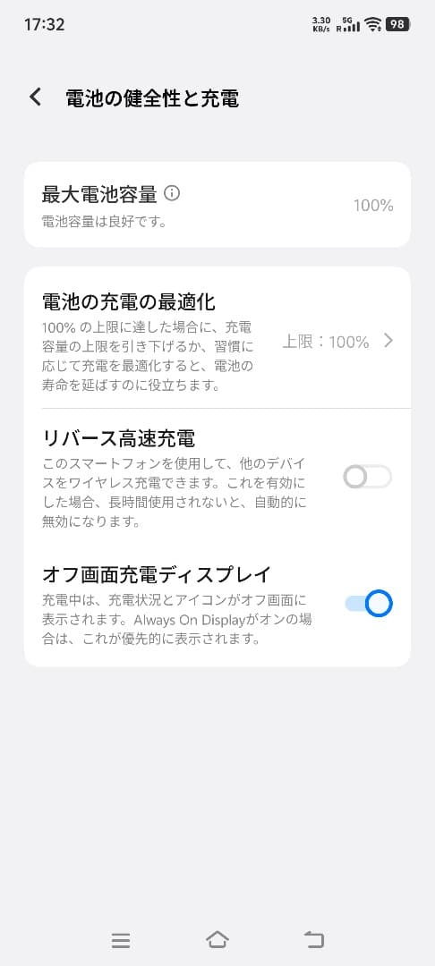 美品 vivo X90 Pro+ 256GB +12GB バッテリー100%