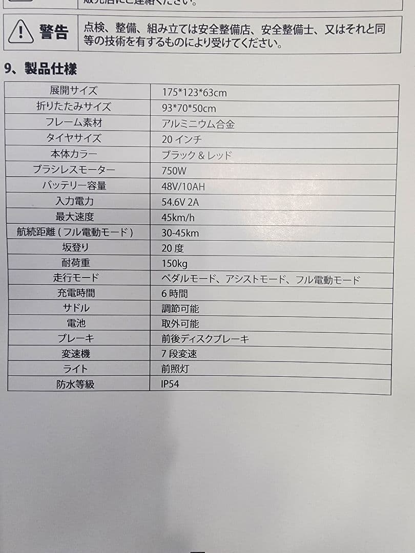 引取発送不可歓迎大阪 SUNPIE 電動アシスト自転車美品ほぼ新品