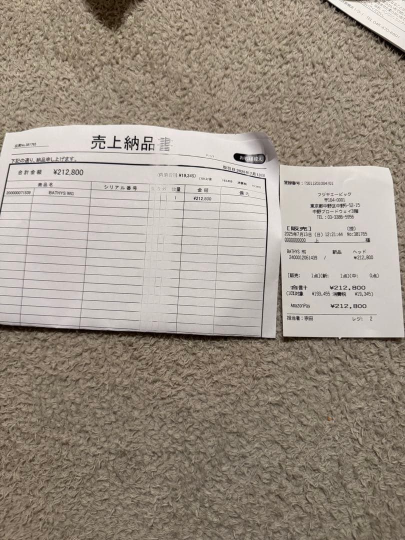 ヘッドホン FOCAL Bathys MG