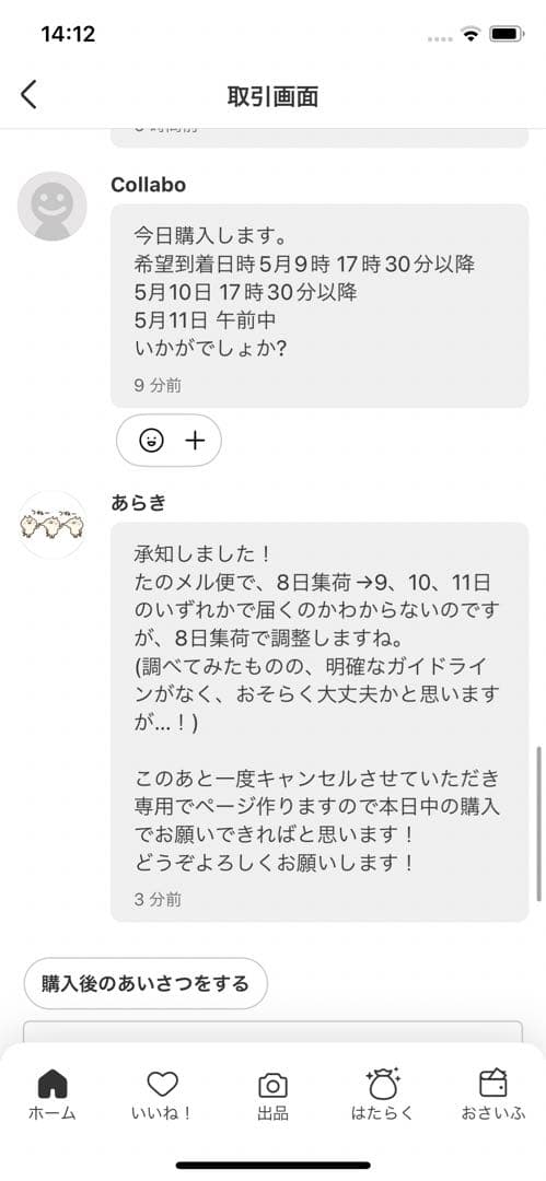 【日時指定になります】日立 R-K320HV 冷蔵庫 ダークブラウン