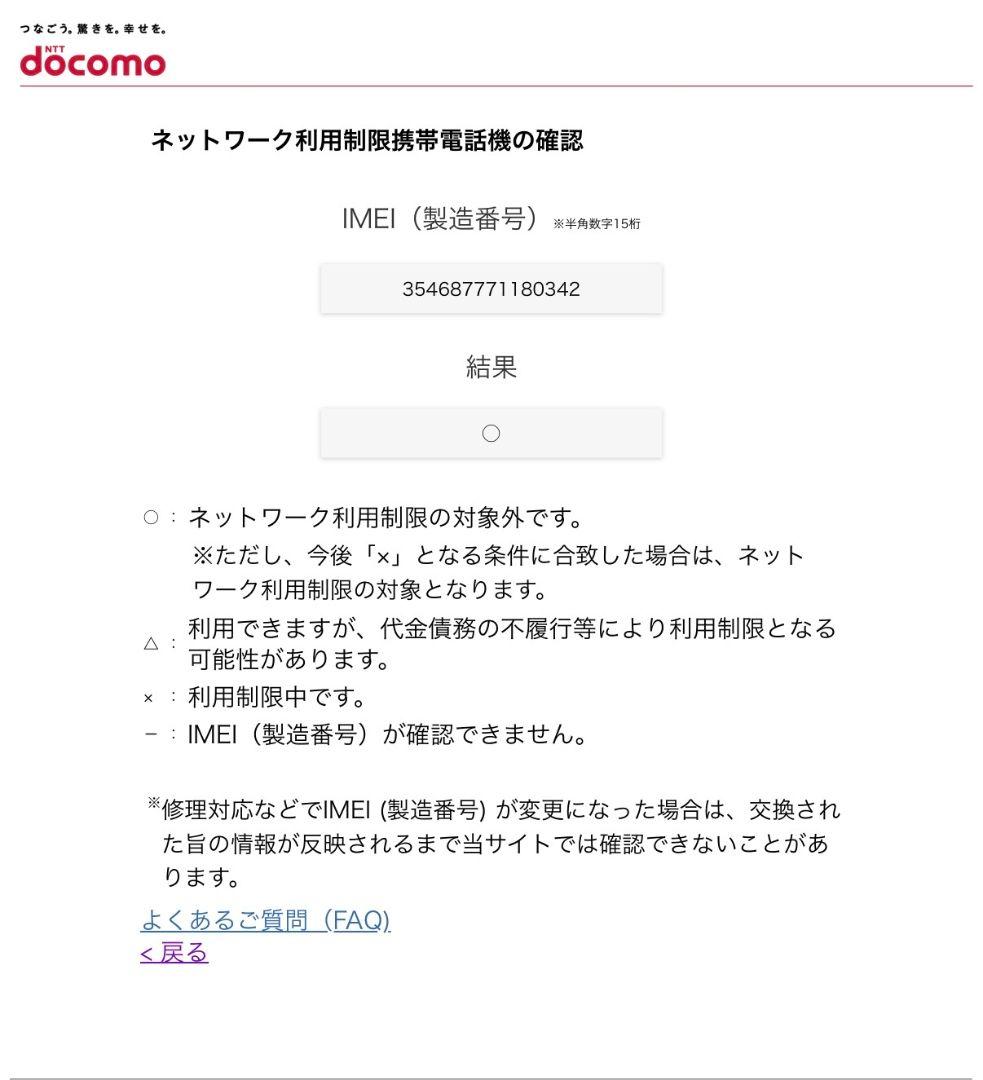 iPhone 12 PRO 128GB 極美品 バッテリー100％