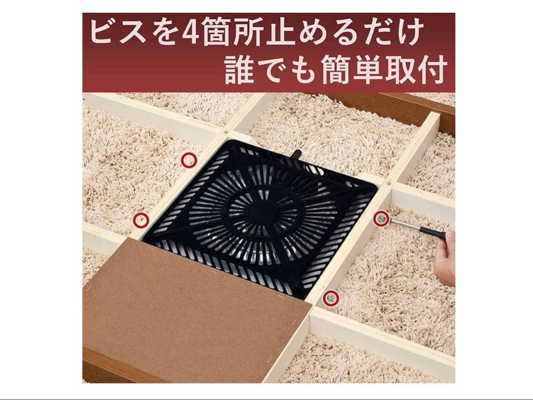 山善 こたつ用ヒーターユニット ファン付き 手元コントローラー