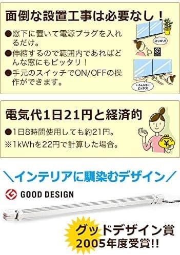 森永エンジニアリングW/R-1219ウインドーラジエーター120-190cm伸縮