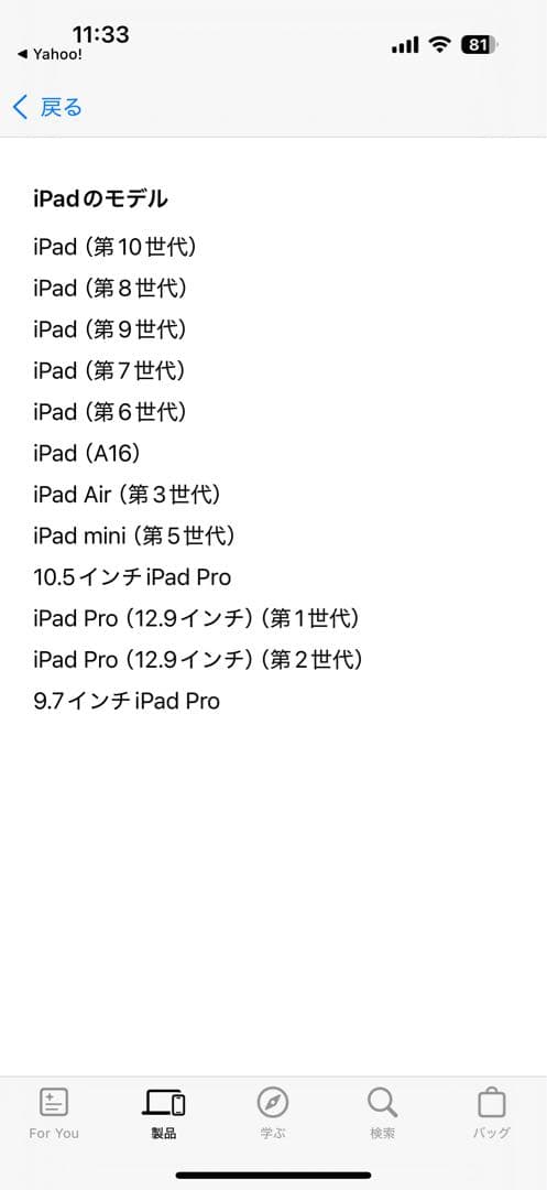 Apple Pencil (第1世代) ホワイト 専用ケース付き