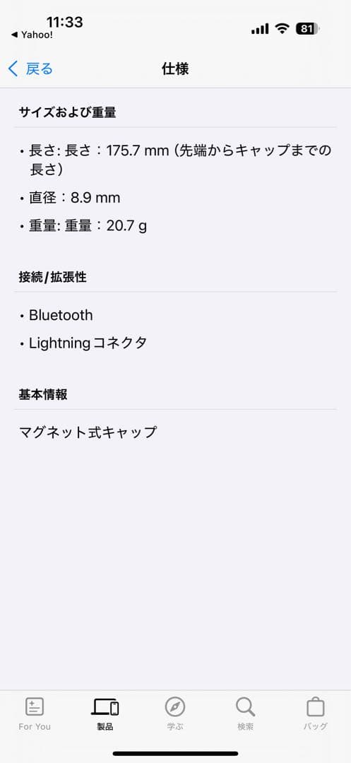 Apple Pencil (第1世代) ホワイト 専用ケース付き