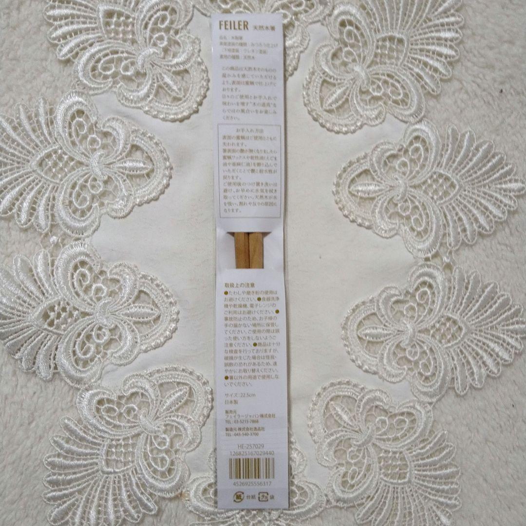 【未開封】FEILER ハイジ♥曲げわっぱ・ランチクロス・お箸・ランチベルト
