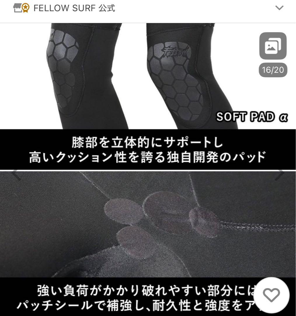 FELLOW　ウエットスーツ　ジャージ　フルスーツ　3mm