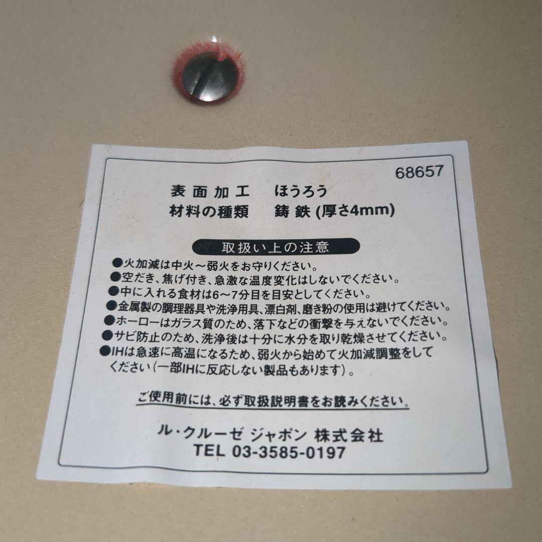 【新品未使用】LE CREUSET　ハート型 両手鍋 レッド　箱・説明書付き