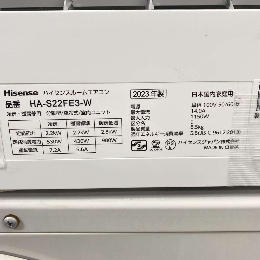 送料無料＊エアコン ハイセンス 2023年製 6畳用＊大阪 AS703