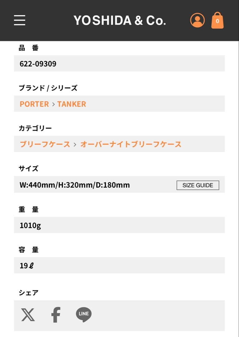 廃盤✨PORTER ポーター タンカー オーバーナイト 2way 2層式 A3