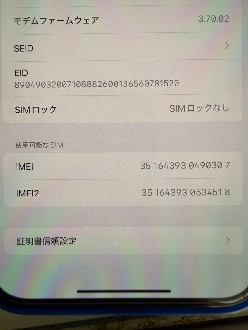iPhone 14 Pro MAX 256GB ディープパープル 本体